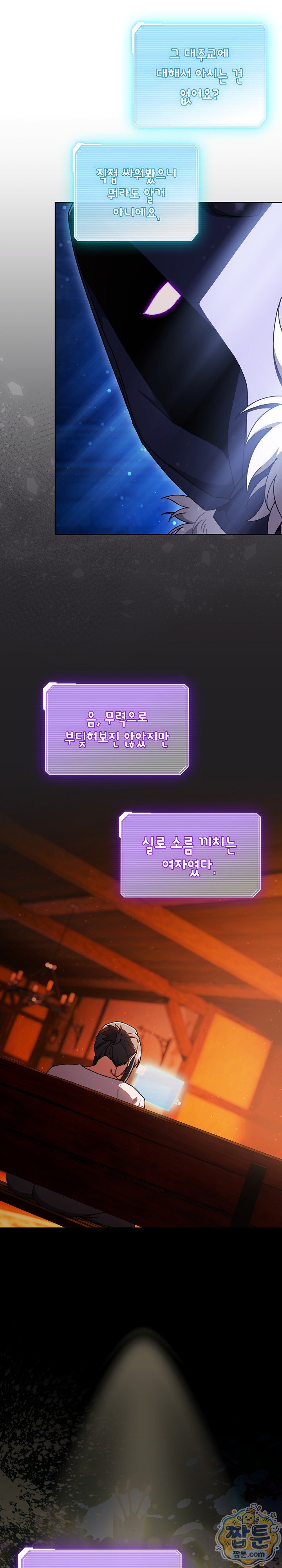 Save the World by Hitting It Raw 14