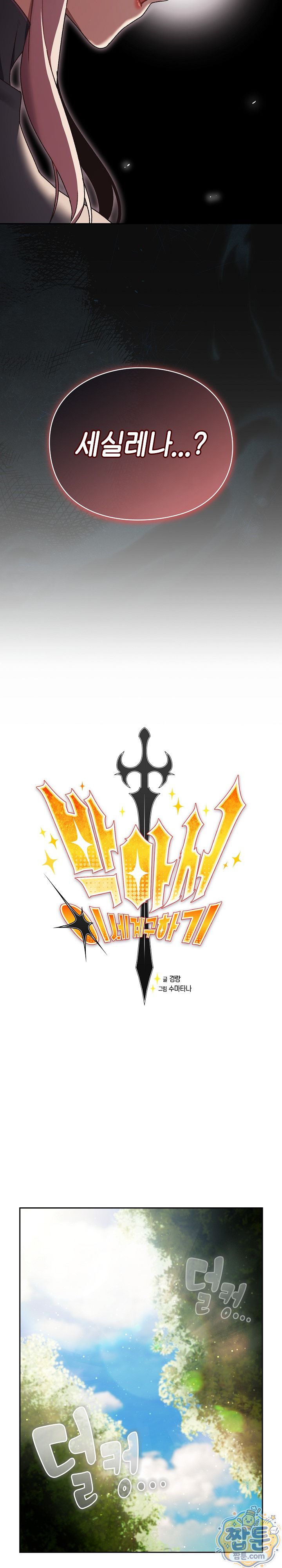 Save the World by Hitting It Raw 11