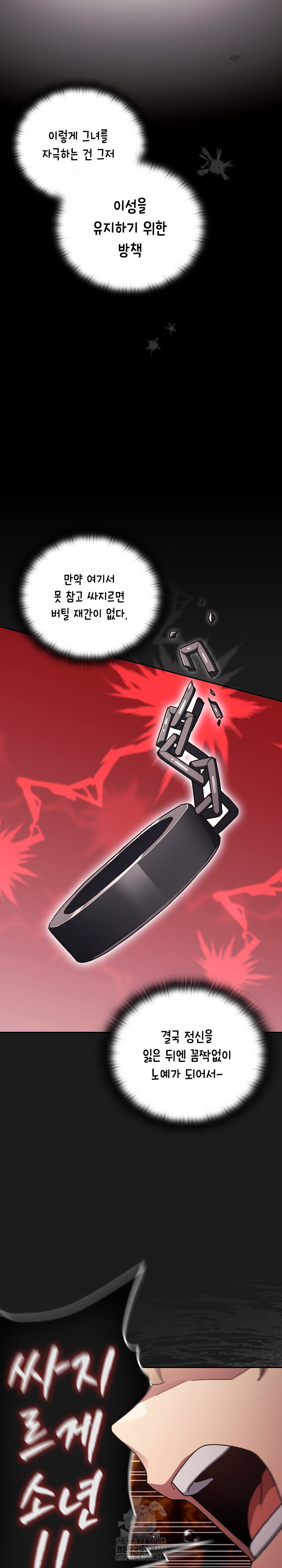 Save the World by Hitting It Raw 23