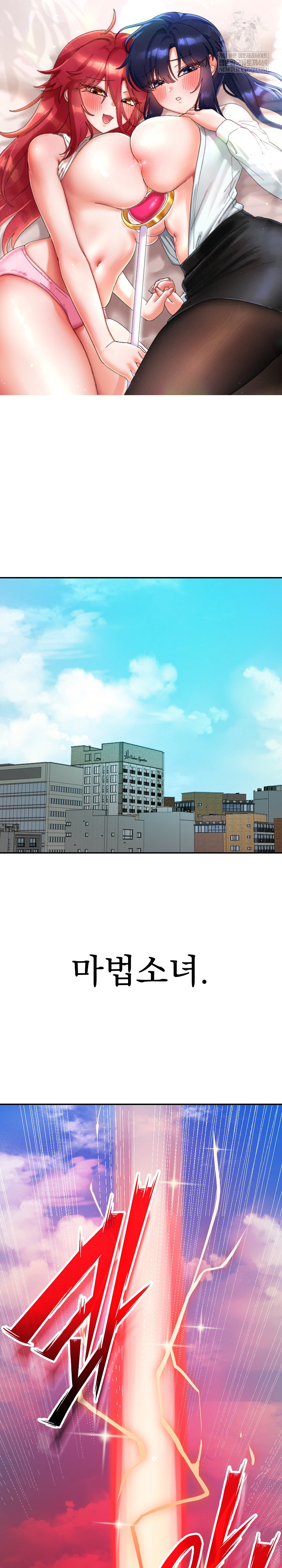 Saving My Magical Girl Raw 2
