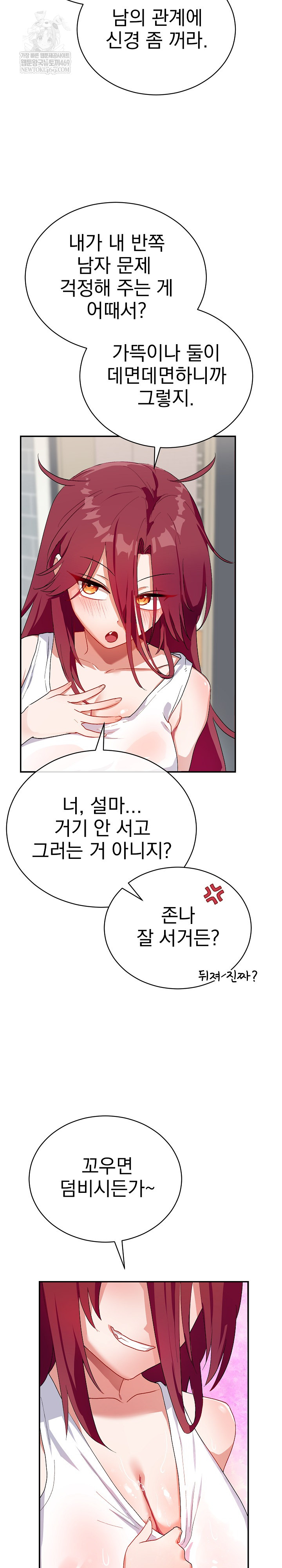 Saving My Magical Girl Raw 19