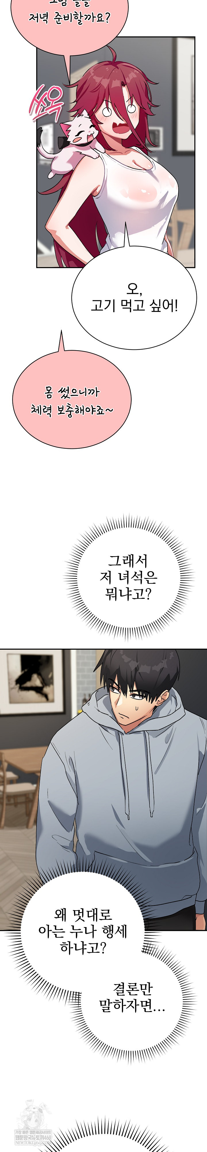 Saving My Magical Girl Raw 21
