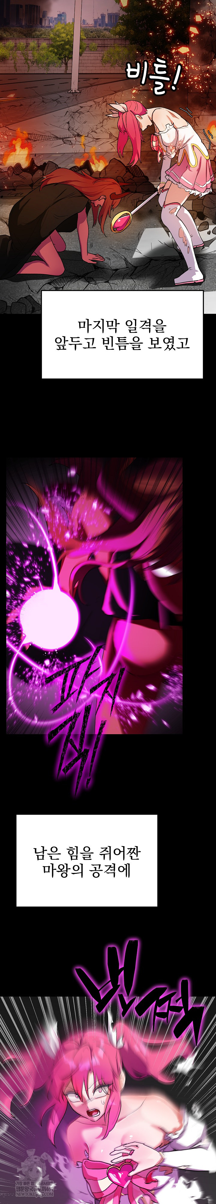 Saving My Magical Girl Raw 23