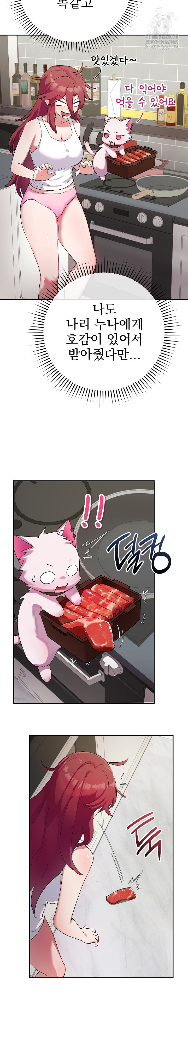 Saving My Magical Girl Raw 26