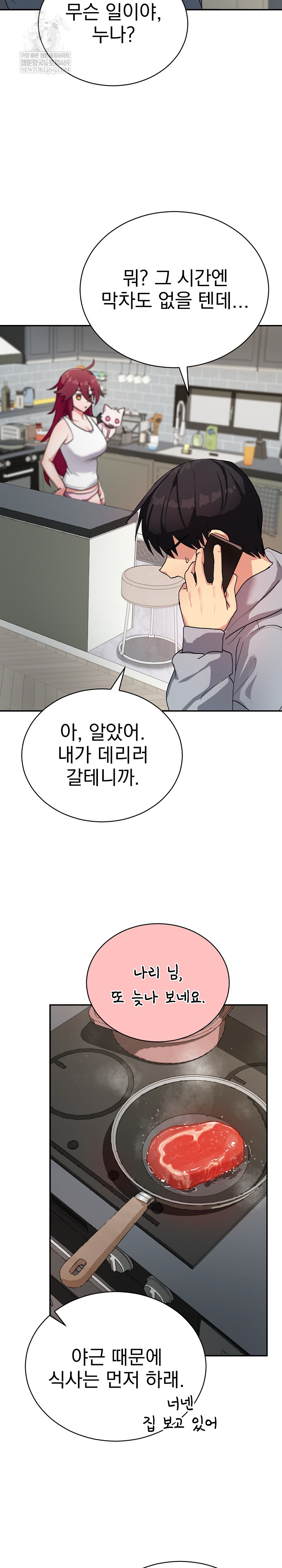 Saving My Magical Girl Raw 29