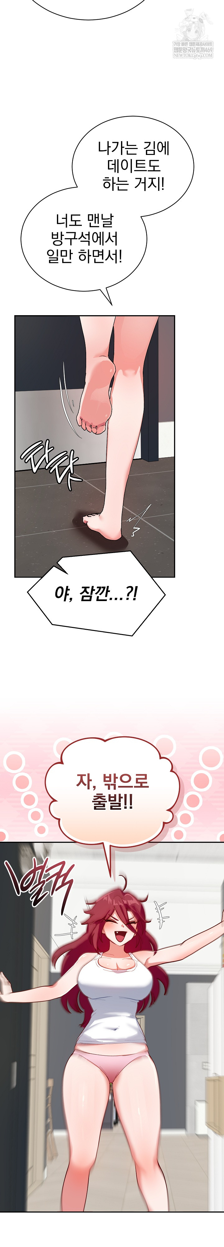 Saving My Magical Girl Raw 31
