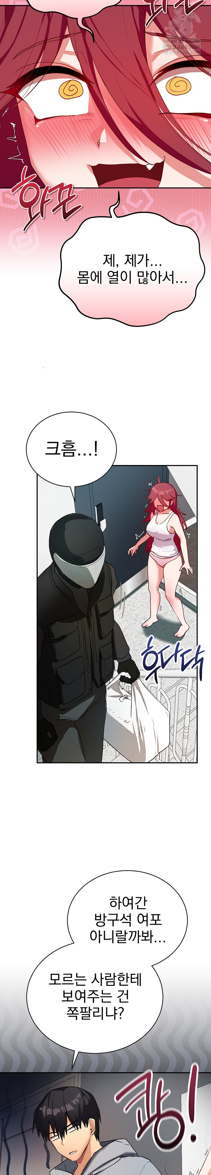 Saving My Magical Girl Raw 33