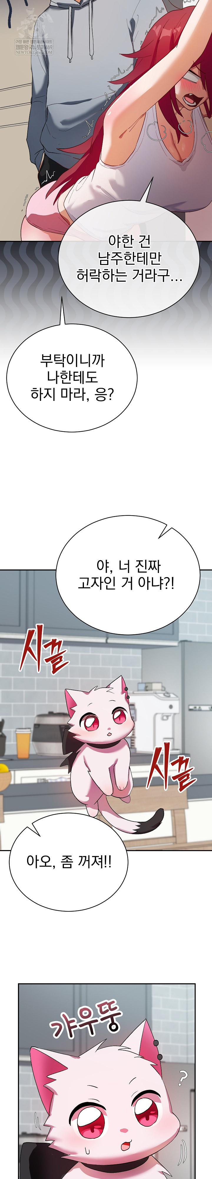 Saving My Magical Girl Raw 34