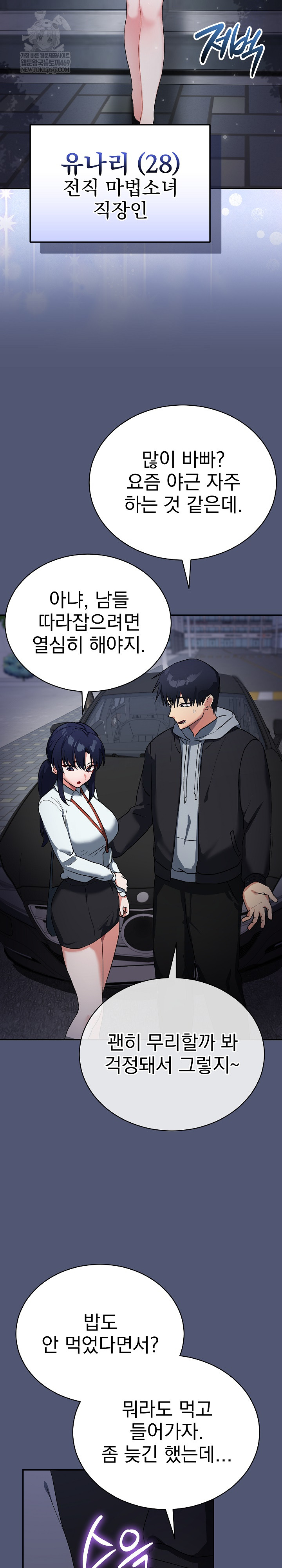 Saving My Magical Girl Raw 37