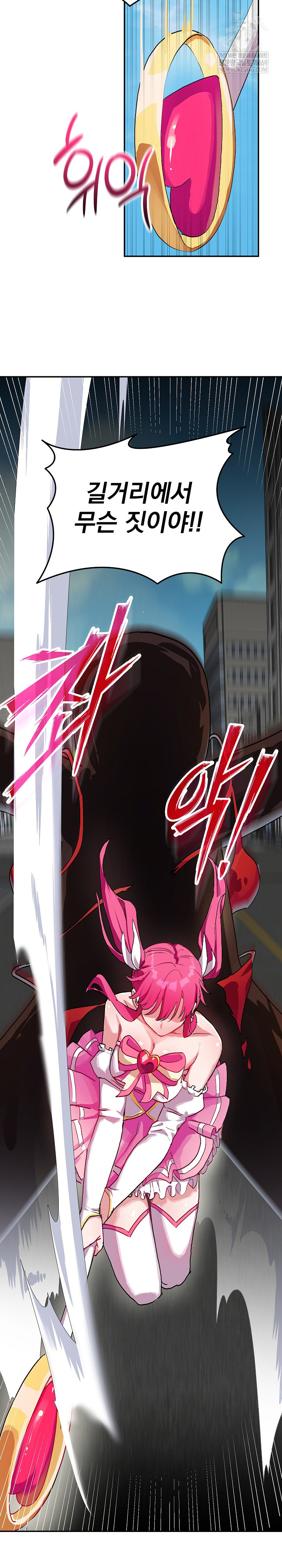 Saving My Magical Girl Raw 5