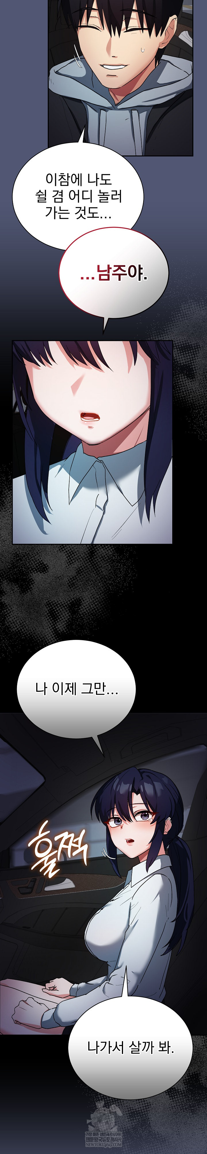 Saving My Magical Girl Raw 41
