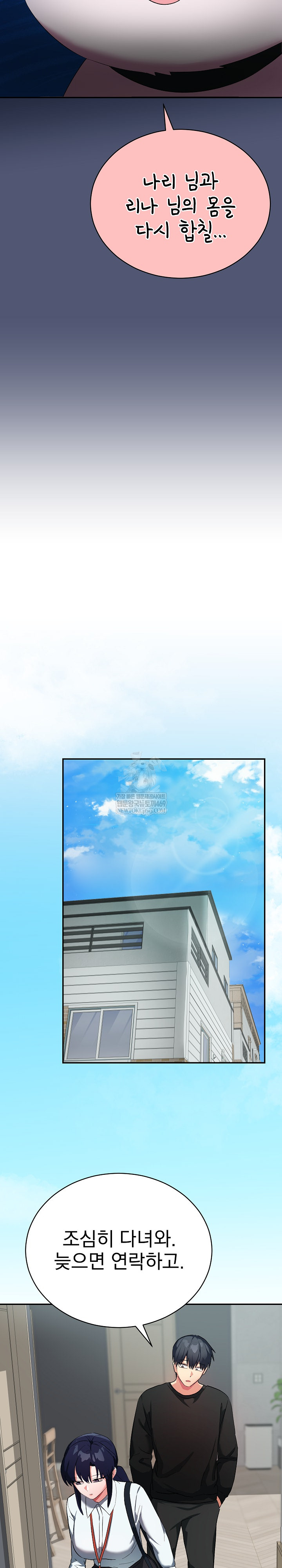 Saving My Magical Girl Raw 45