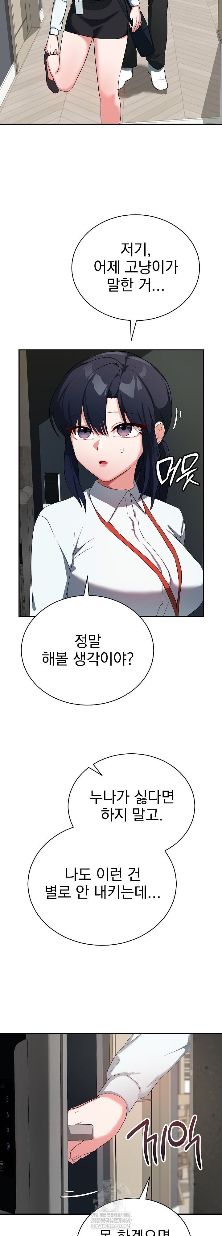 Saving My Magical Girl Raw 46
