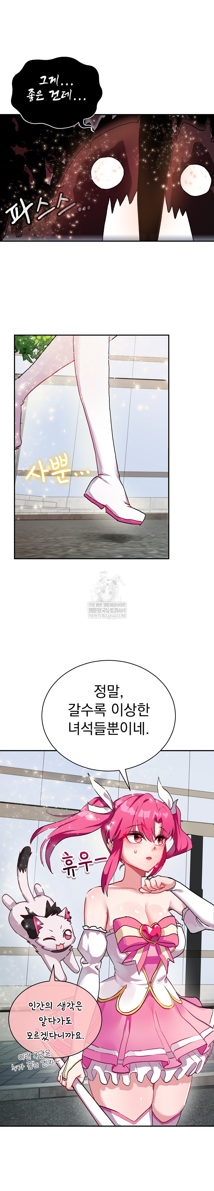 Saving My Magical Girl Raw 6