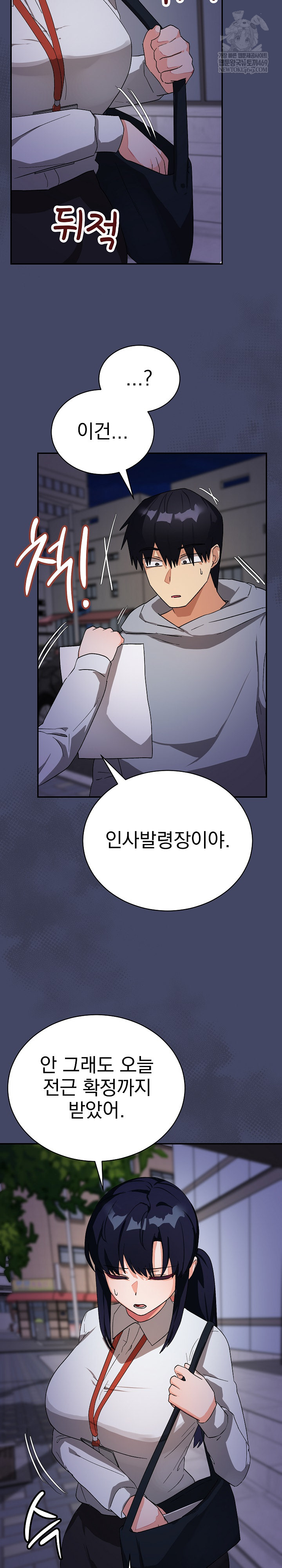 Saving My Magical Girl Raw 15