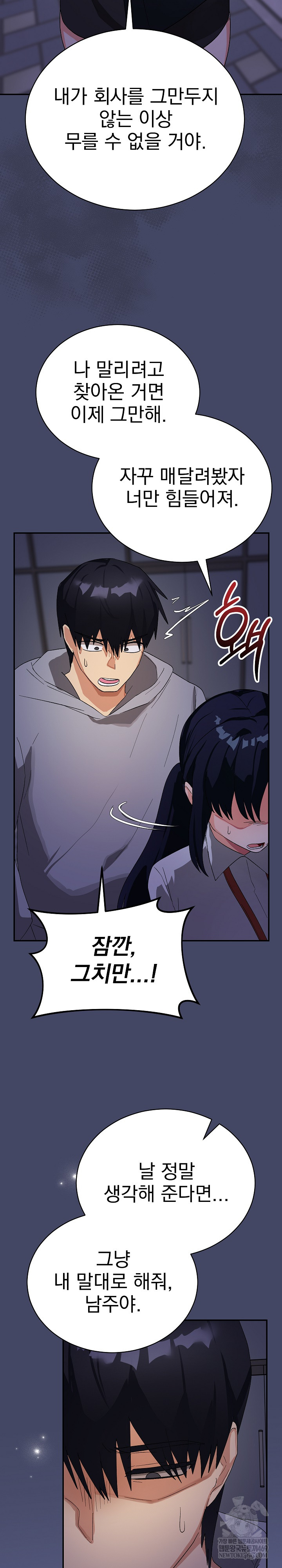 Saving My Magical Girl Raw 16