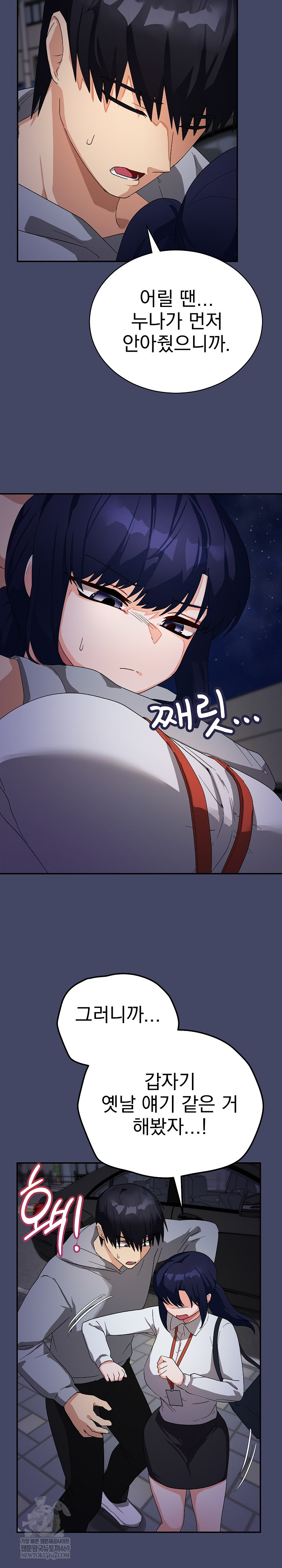 Saving My Magical Girl Raw 19