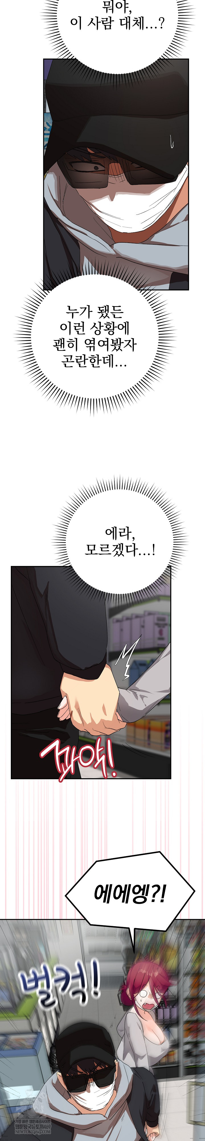 Saving My Magical Girl Raw 3