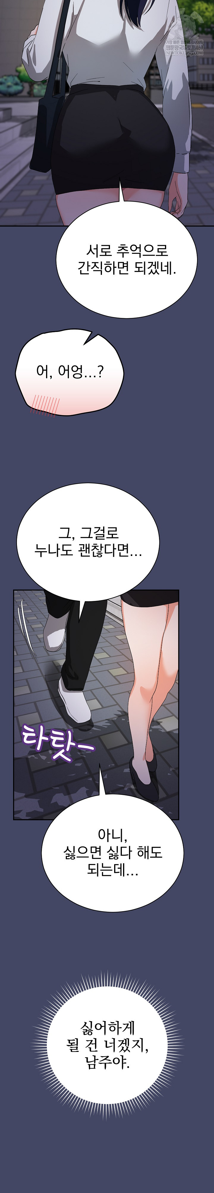 Saving My Magical Girl Raw 29