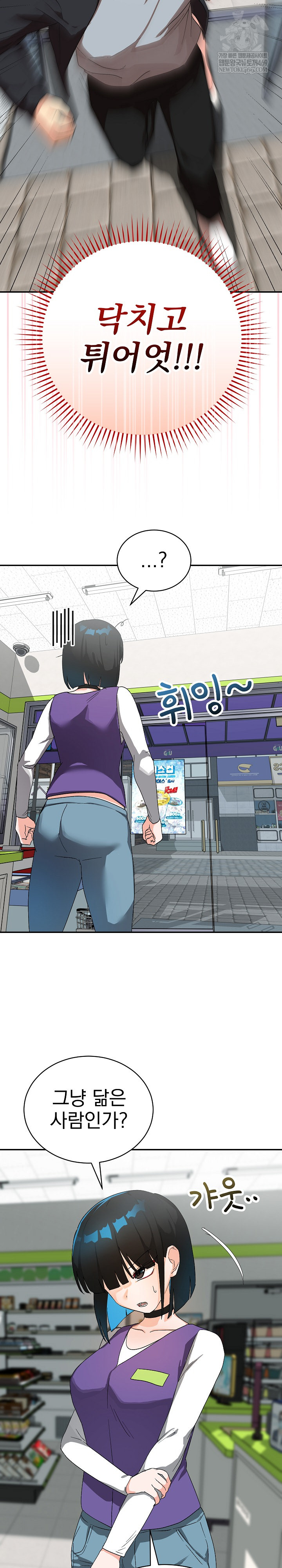 Saving My Magical Girl Raw 4