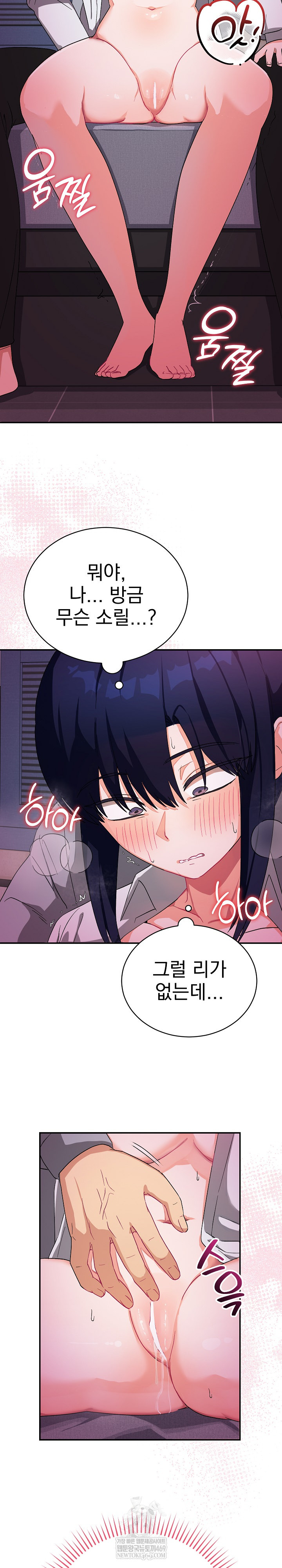 Saving My Magical Girl Raw 11