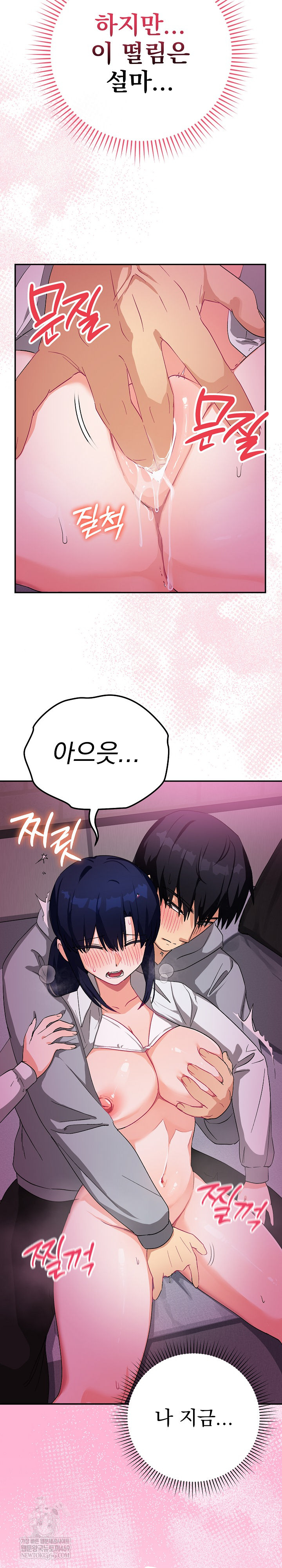Saving My Magical Girl Raw 12