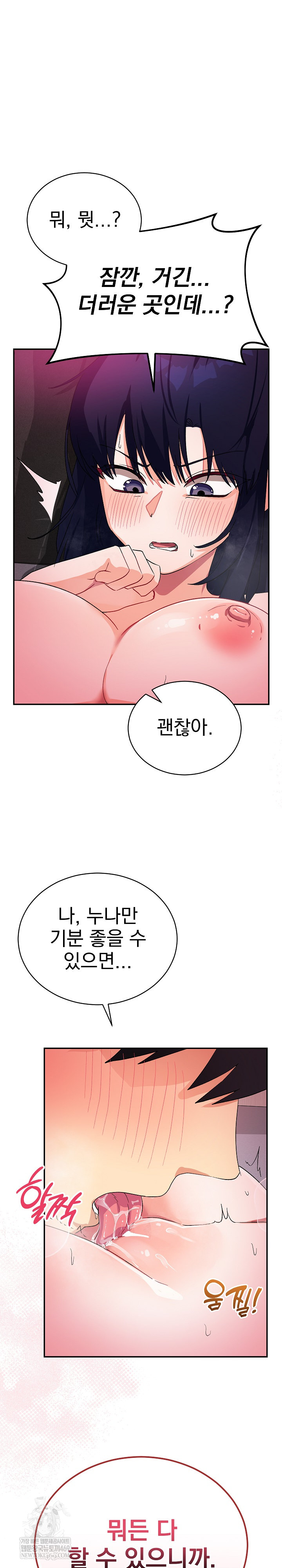 Saving My Magical Girl Raw 16