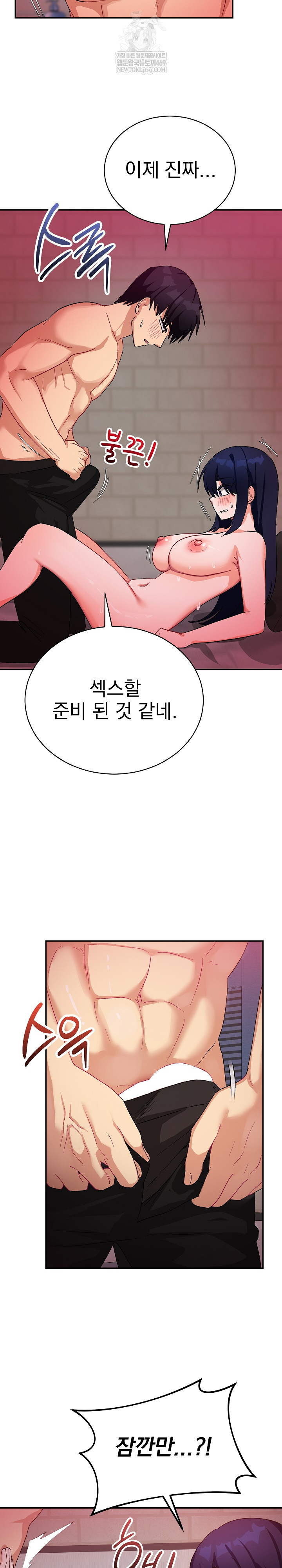Saving My Magical Girl Raw 23