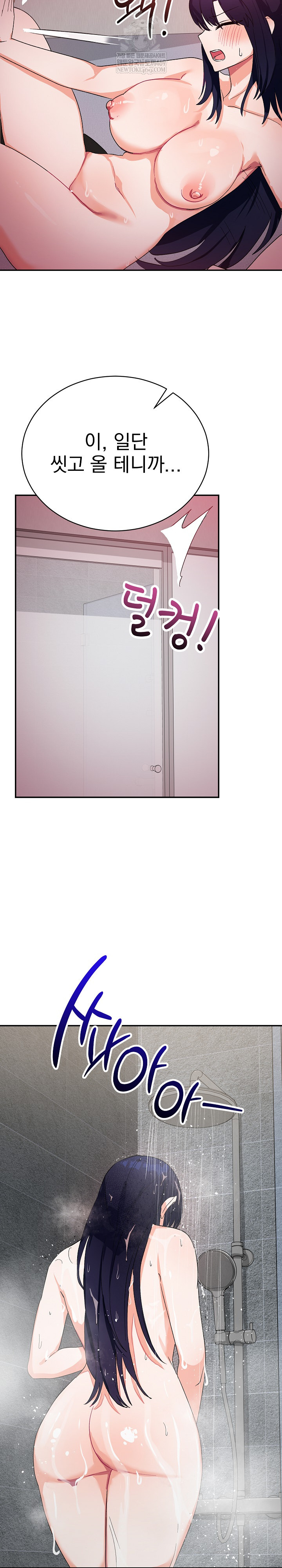Saving My Magical Girl Raw 24