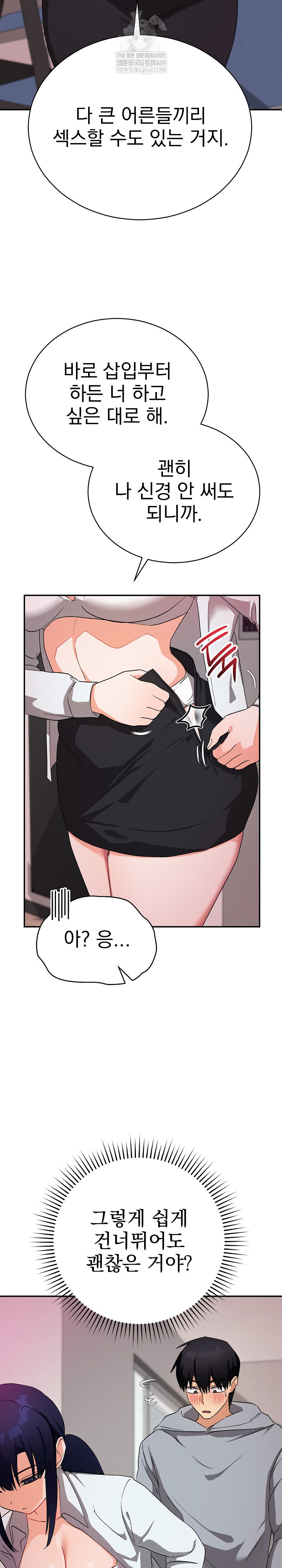 Saving My Magical Girl Raw 4