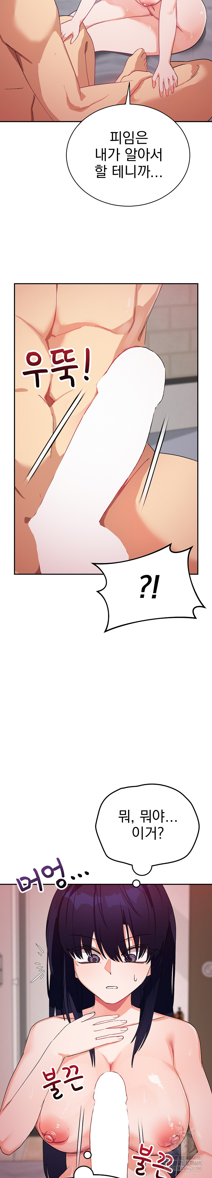 Saving My Magical Girl Raw 31
