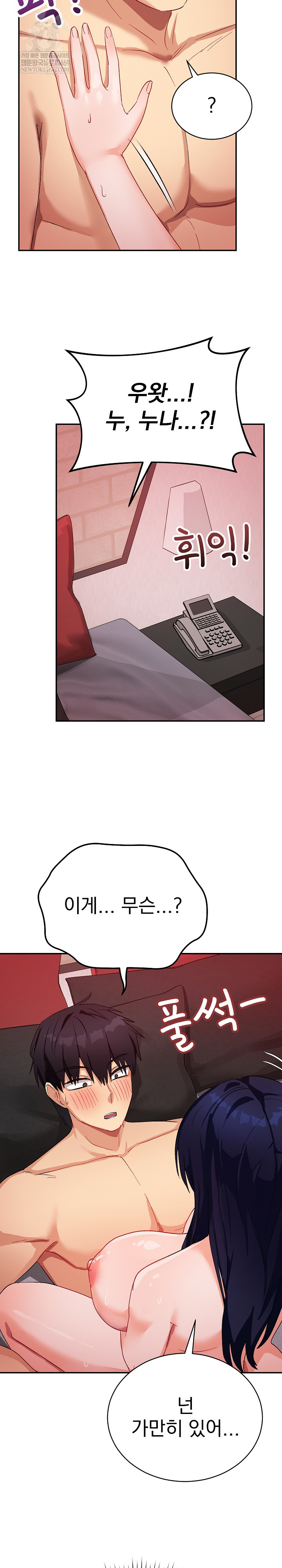 Saving My Magical Girl Raw 33