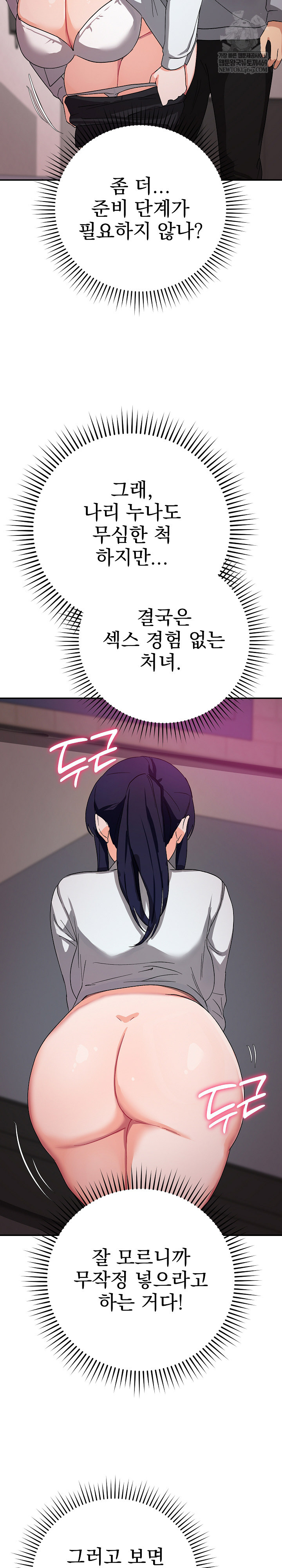 Saving My Magical Girl Raw 5