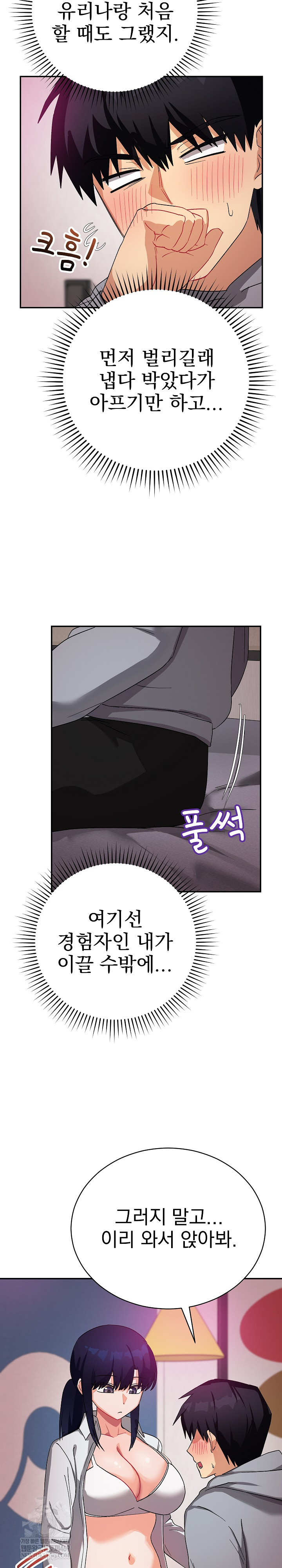 Saving My Magical Girl Raw 6