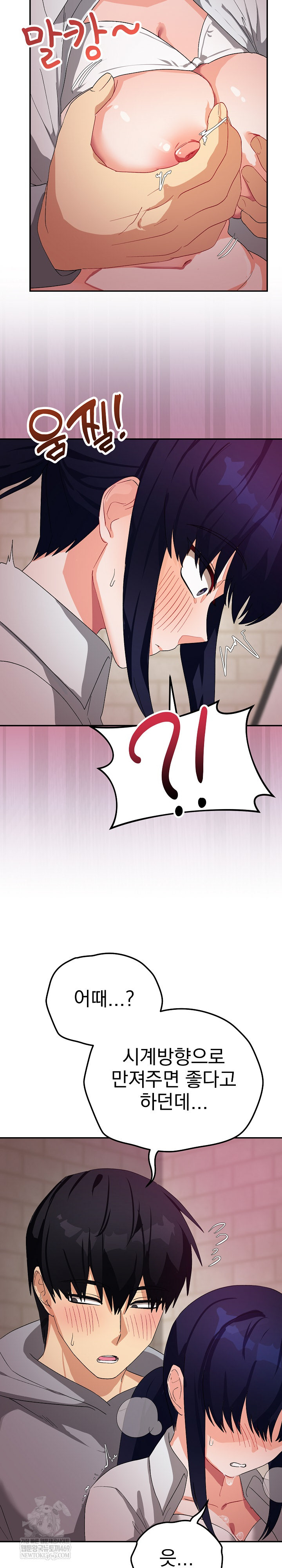 Saving My Magical Girl Raw 9