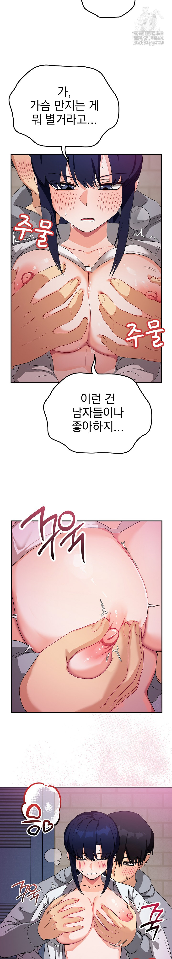 Saving My Magical Girl Raw 10