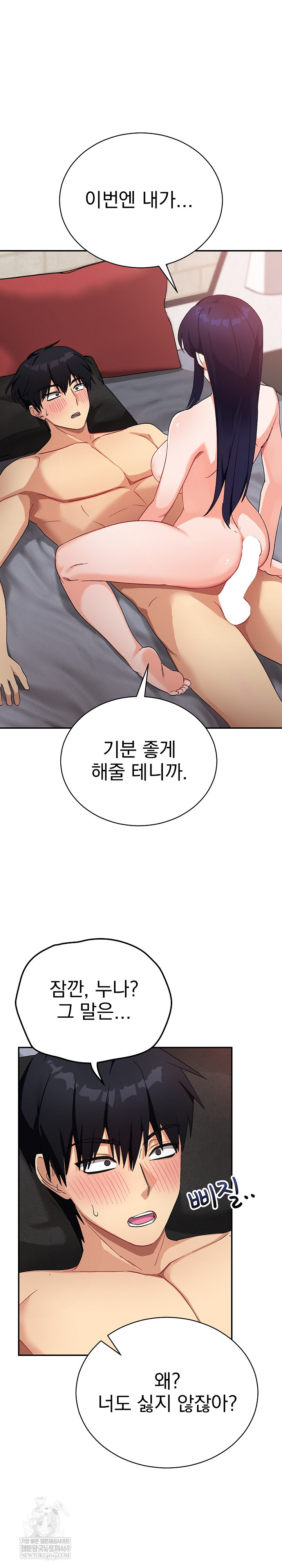 Saving My Magical Girl Raw 2