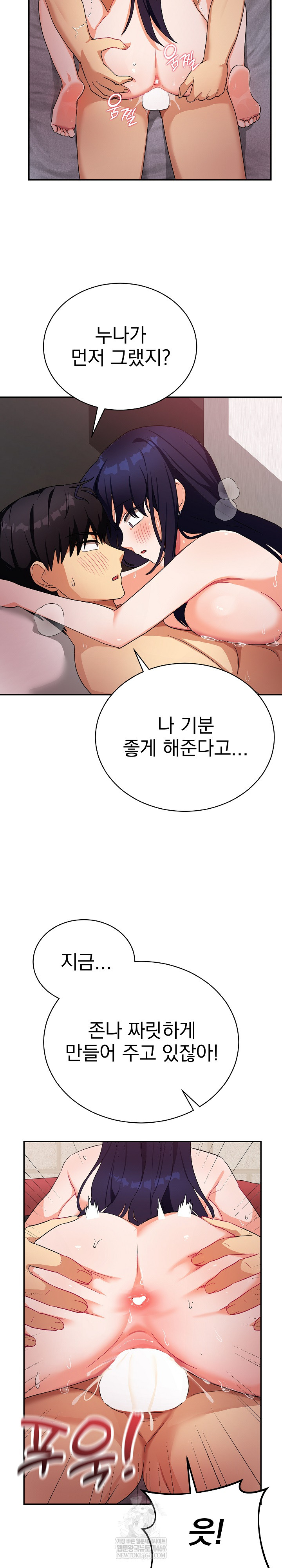 Saving My Magical Girl Raw 12