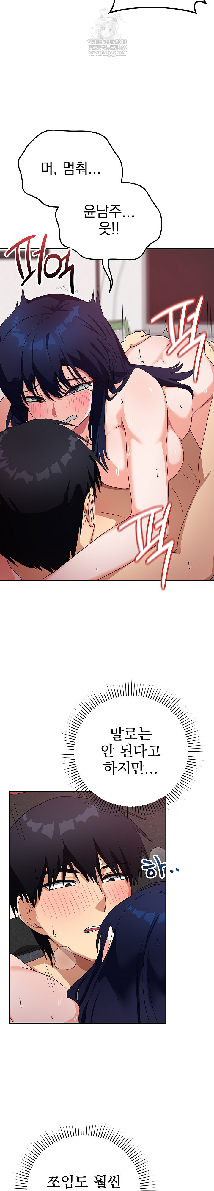 Saving My Magical Girl Raw 13