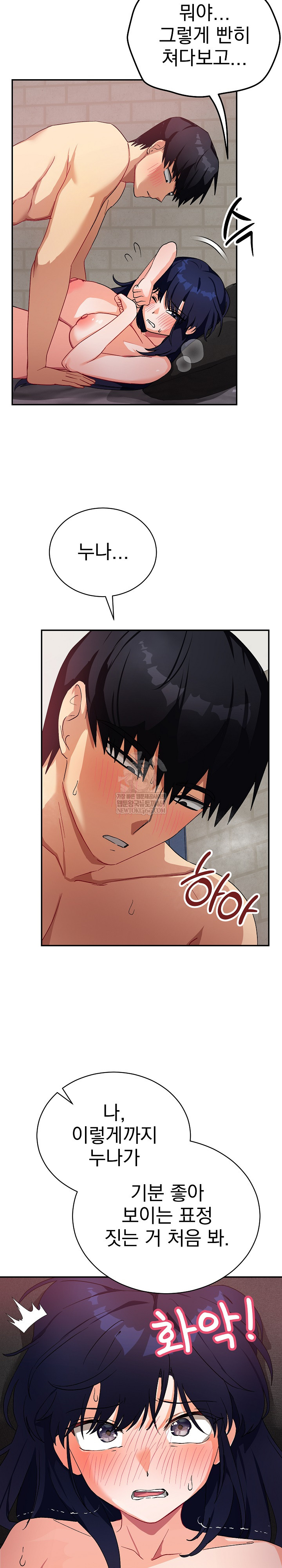 Saving My Magical Girl Raw 16