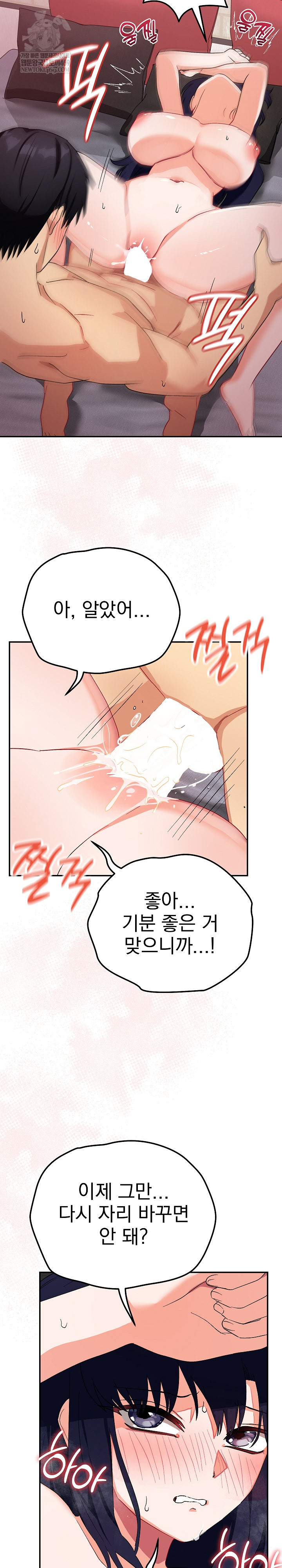 Saving My Magical Girl Raw 19