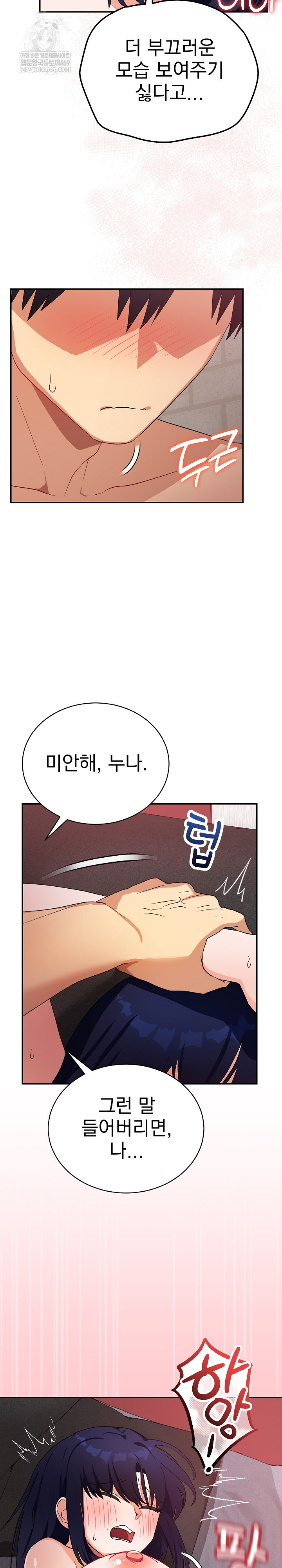 Saving My Magical Girl Raw 20