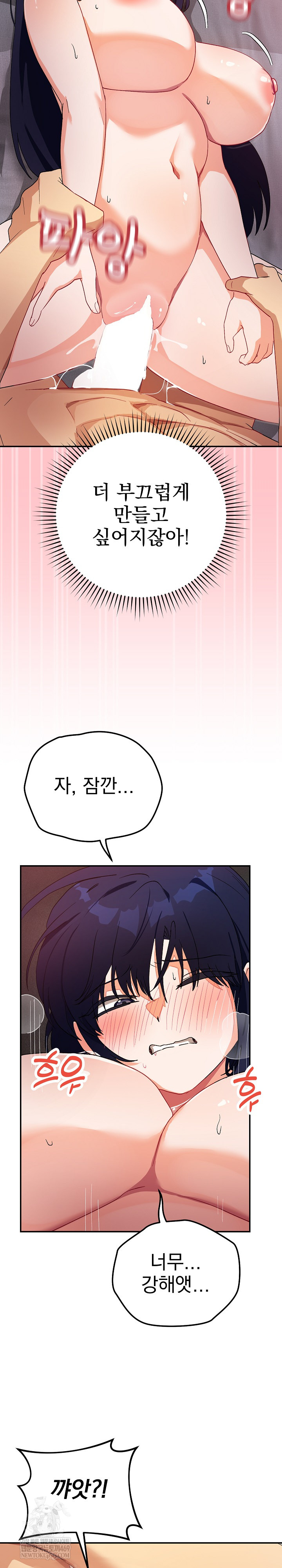 Saving My Magical Girl Raw 21