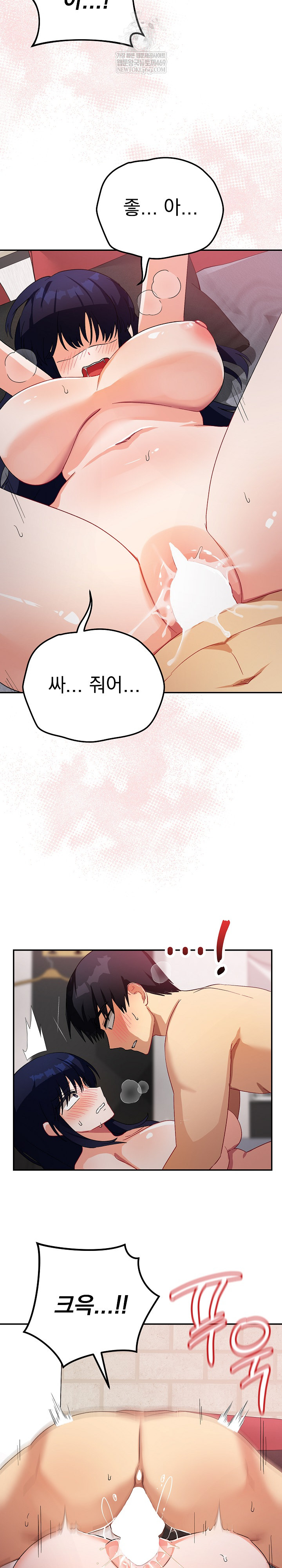 Saving My Magical Girl Raw 25