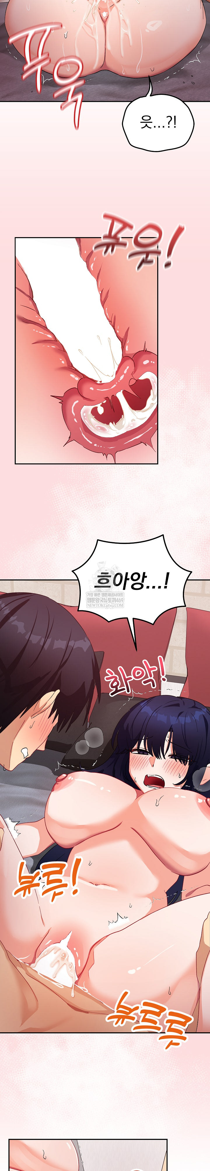 Saving My Magical Girl Raw 26
