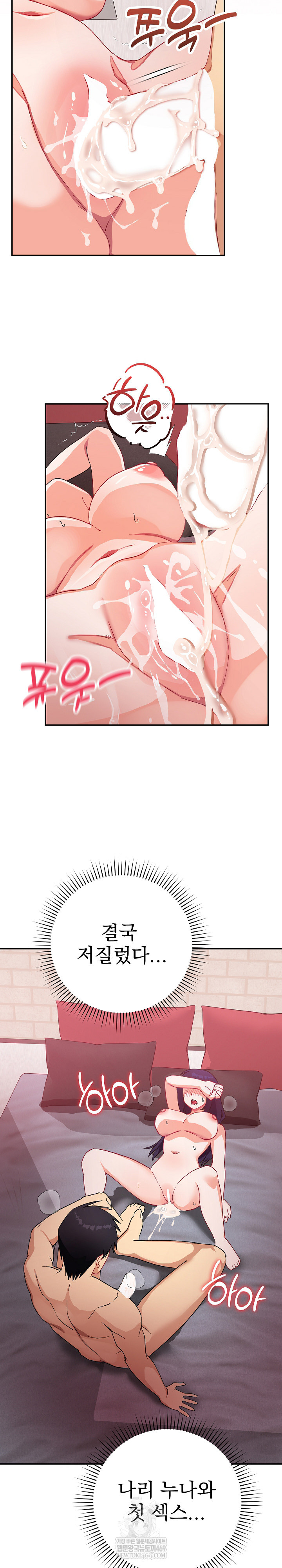 Saving My Magical Girl Raw 27
