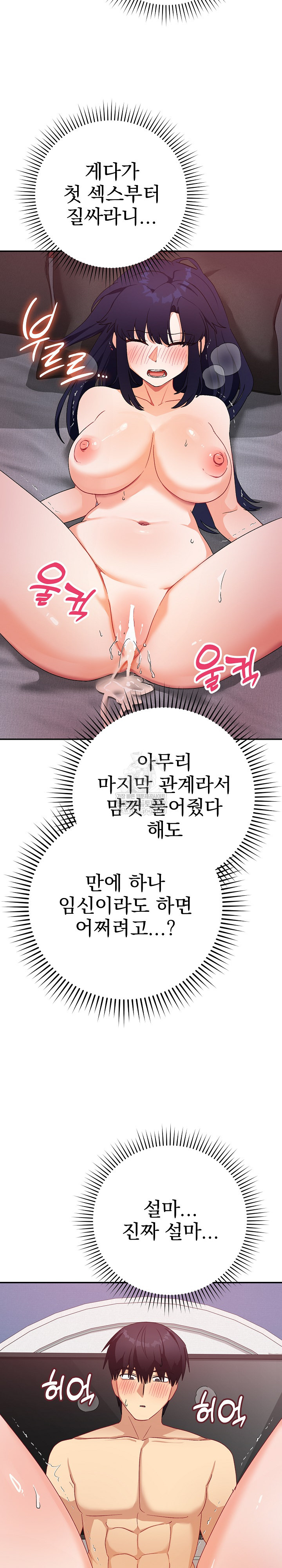 Saving My Magical Girl Raw 28
