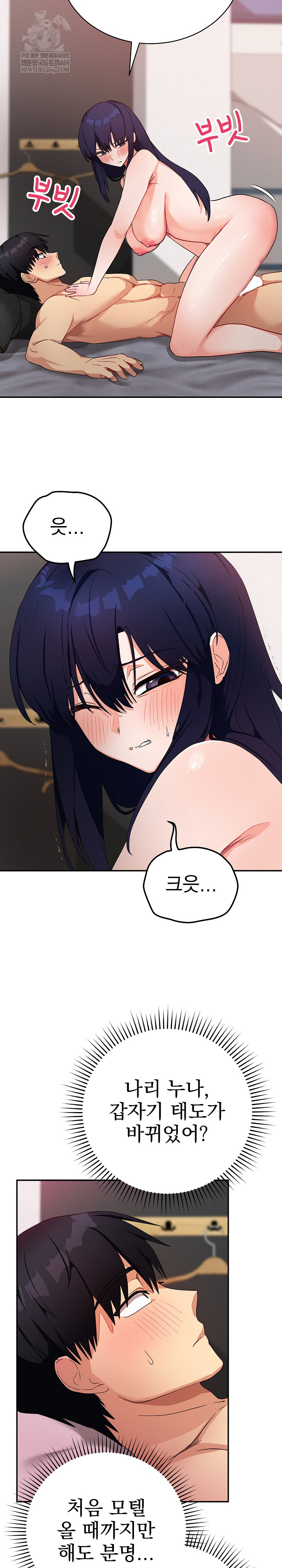 Saving My Magical Girl Raw 4
