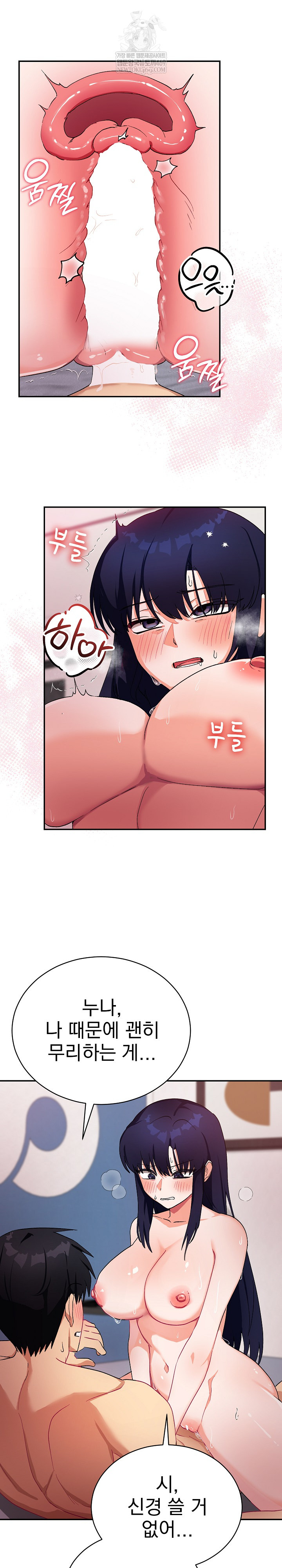 Saving My Magical Girl Raw 7