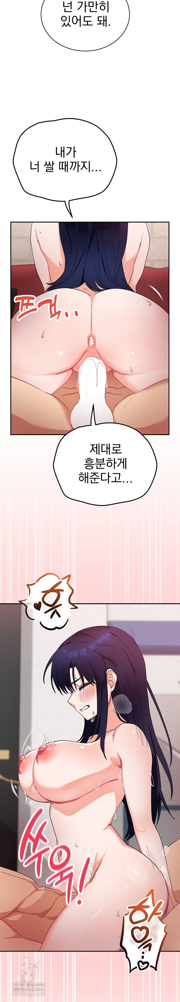 Saving My Magical Girl Raw 8